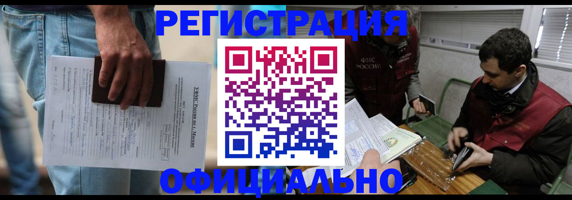 миграционный учет в Сланцах