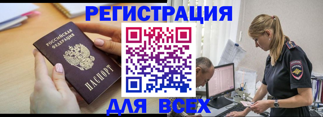 где прописаться в Сланцах