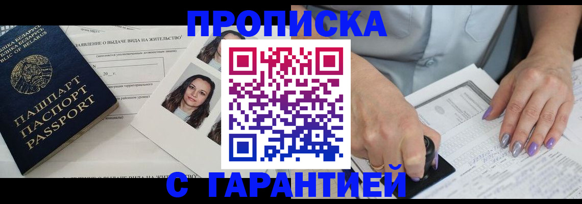 прописка поиск в Сланцах