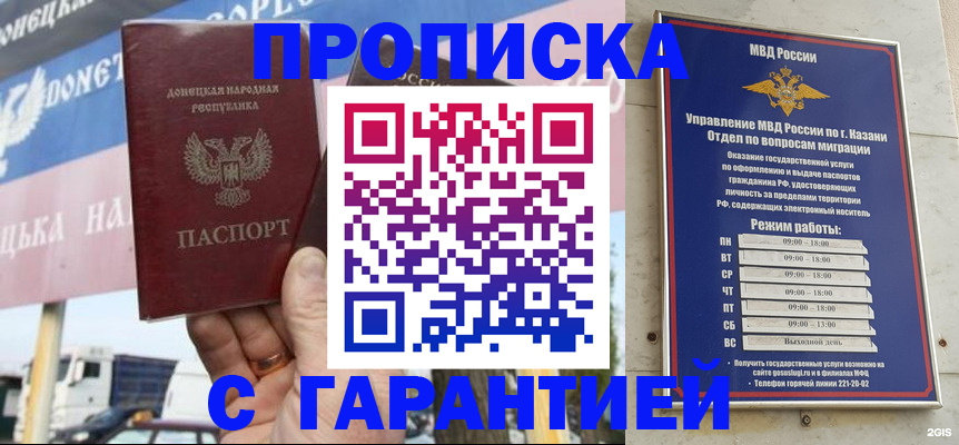 временная регистрация собственник в Сланцах